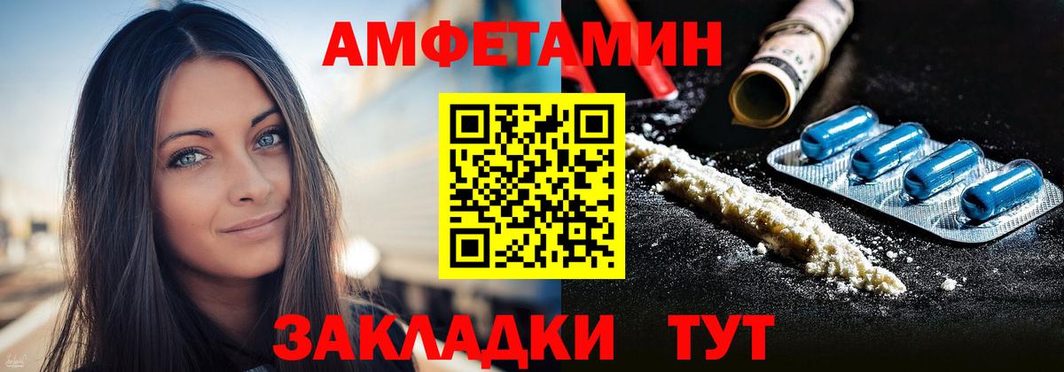 Amphetamine Розовый  Вход с VPN  Амфетамин  omg зеркало  Белорецк 