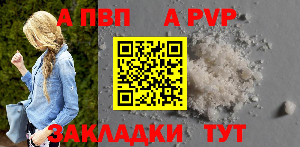 Alfa_PVP  Alpha PVP Crystall  Белорецк  Вход с VPN  Alpha-PVP VHQ 
