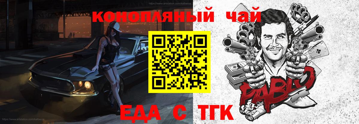 Canna-Cookies конопля  Вход с VPN  Белорецк 