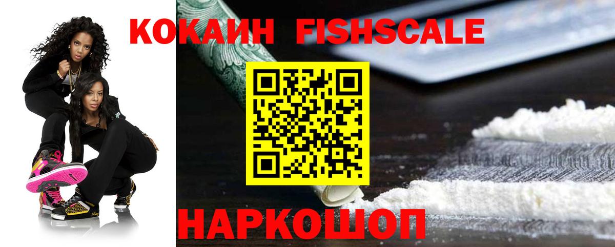 КОКАИН Эквадор  Вход с VPN  Белорецк  Cocaine VHQ 