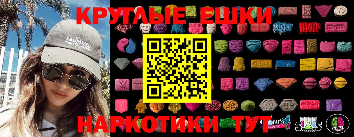 ЭКСТАЗИ 250 мг Белорецк