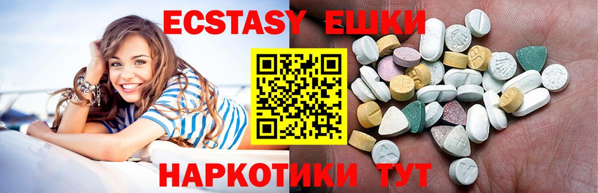Экстази  МЕГА онион  Экстази бентли  Белорецк  Ecstasy MDMA  Вход с VPN 