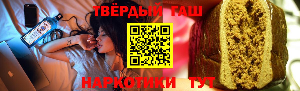 ГАШИШ ice o lator Белорецк