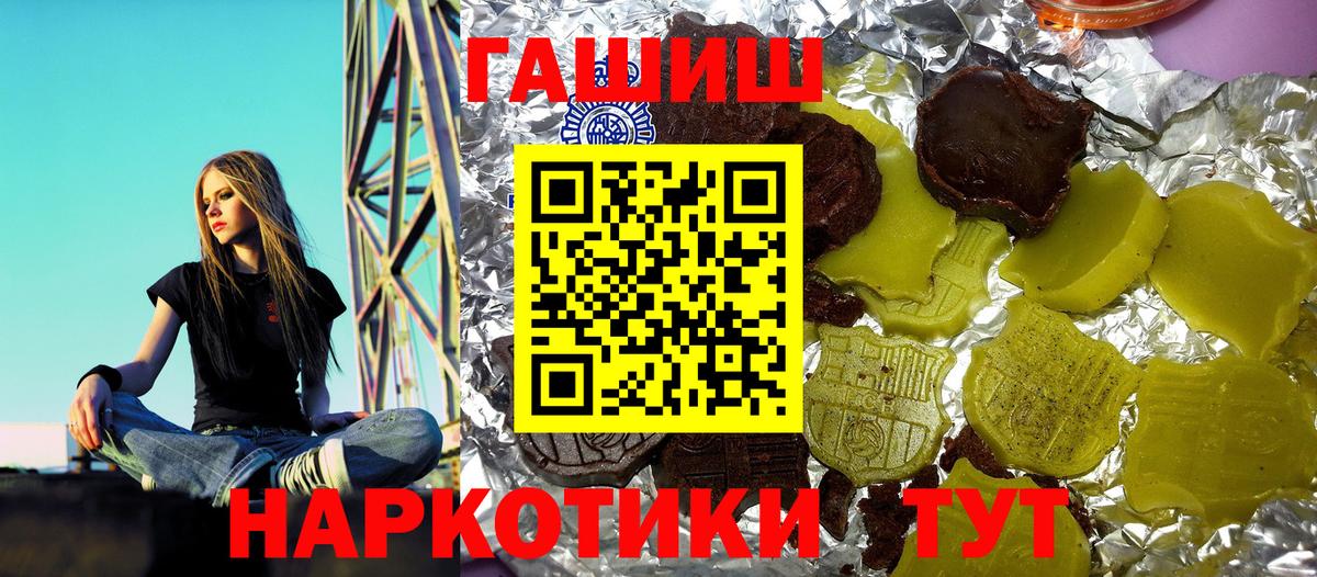 ГАШИШ Ice-O-Lator  Гашиш  Белорецк  Вход с VPN 