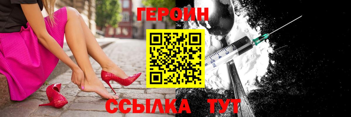 Героин белый  Вход с VPN  ГЕРОИН  Белорецк 