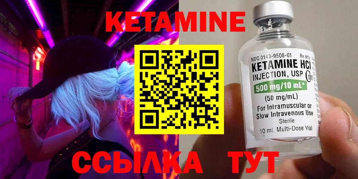 КЕТАМИН VHQ  КЕТАМИН VHQ  Вход с VPN  Белорецк 