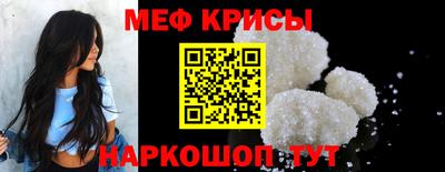 метамфетамин Янаул