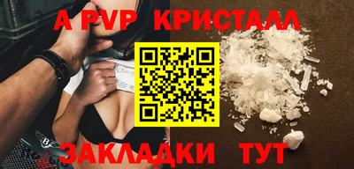 а пвп мука Ярцево