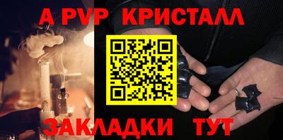 а пвп мука Ярцево