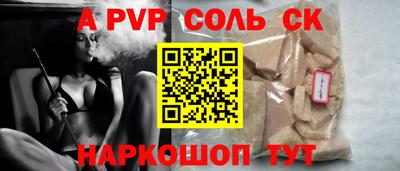 альфа пвп VHQ Ярославль