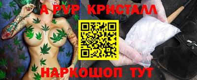 а пвп мука Ярцево