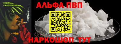 альфа пвп VHQ Ярославль
