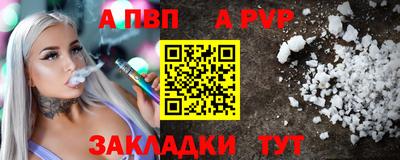 а пвп мука Ярцево