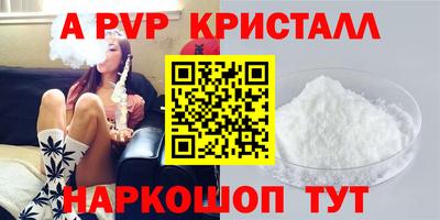 метамфетамин Янаул