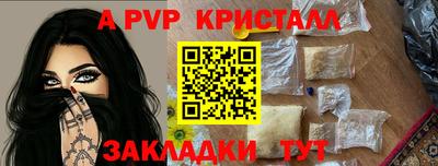 метамфетамин Янаул