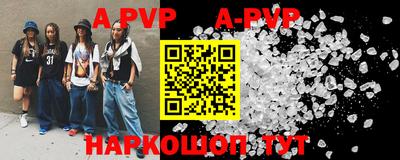а пвп мука Ярцево