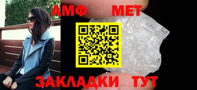 метамфетамин Янаул
