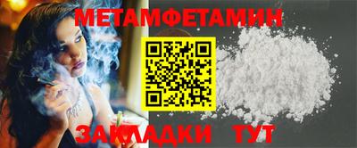 метамфетамин Янаул