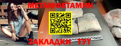 метамфетамин Янаул