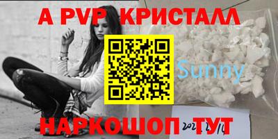 метамфетамин Янаул