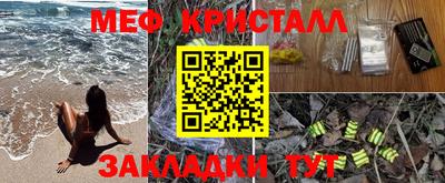 метамфетамин Янаул