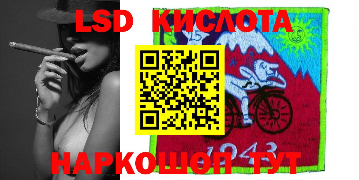 Белорецк  LSD-25 экстази ecstasy  LSD-25 экстази ecstasy  Вход с VPN 