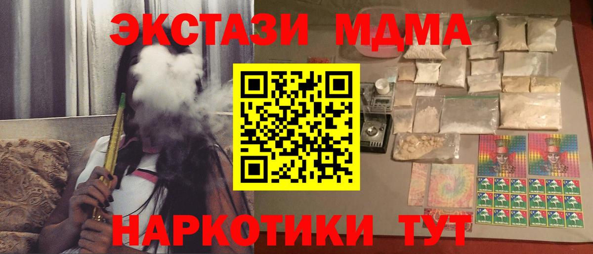 MDMA crystal Белорецк