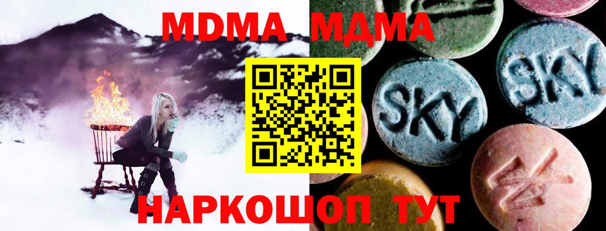 MDMA  Вход с VPN  Белорецк  МДМА кристаллы  MDMA молли 