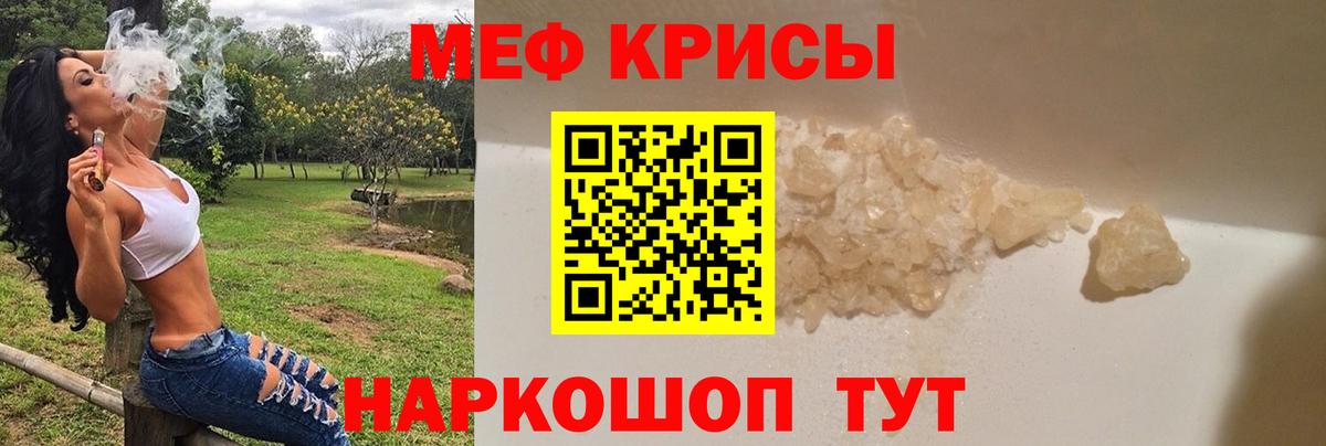 МЕФ  Белорецк