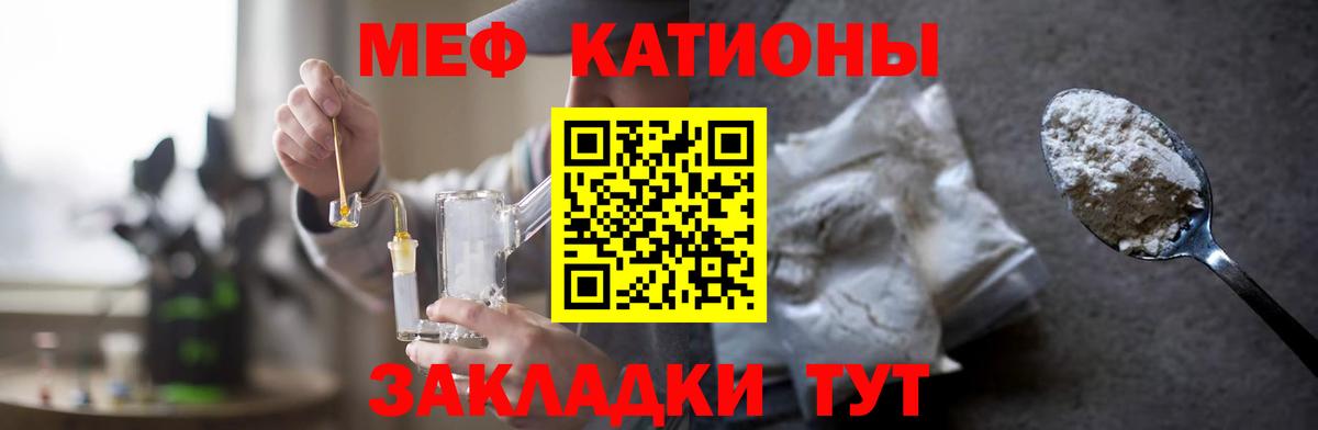 Белорецк  Мефедрон  Меф  Вход с VPN  МЯУ-МЯУ мяу мяу 