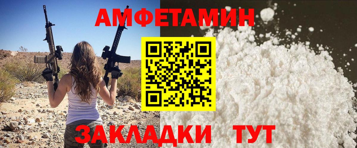 Метамфетамин кристалл Белорецк