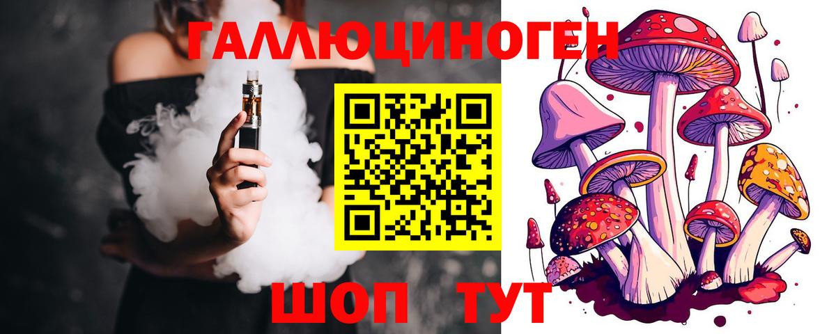 Галлюциногенные грибы Cubensis  Вход с VPN  Белорецк 