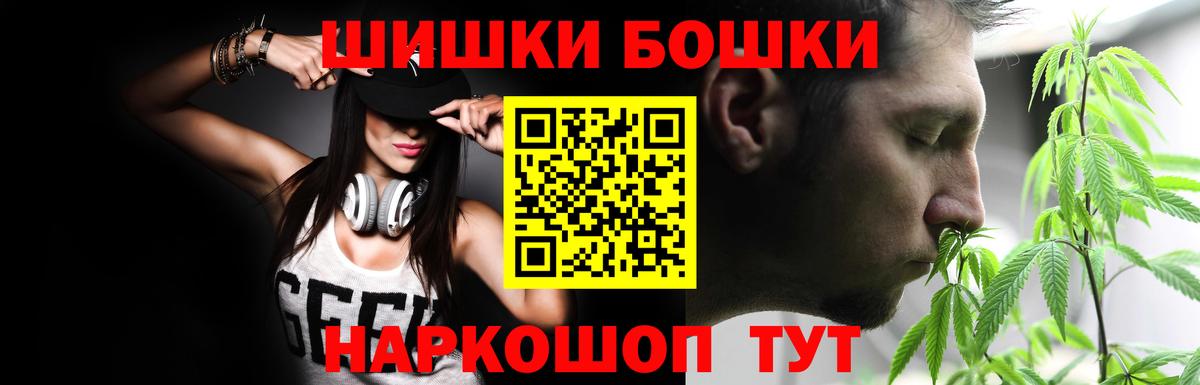 Белорецк  МАРИХУАНА сатива  Вход с VPN  Бошки Шишки семена 